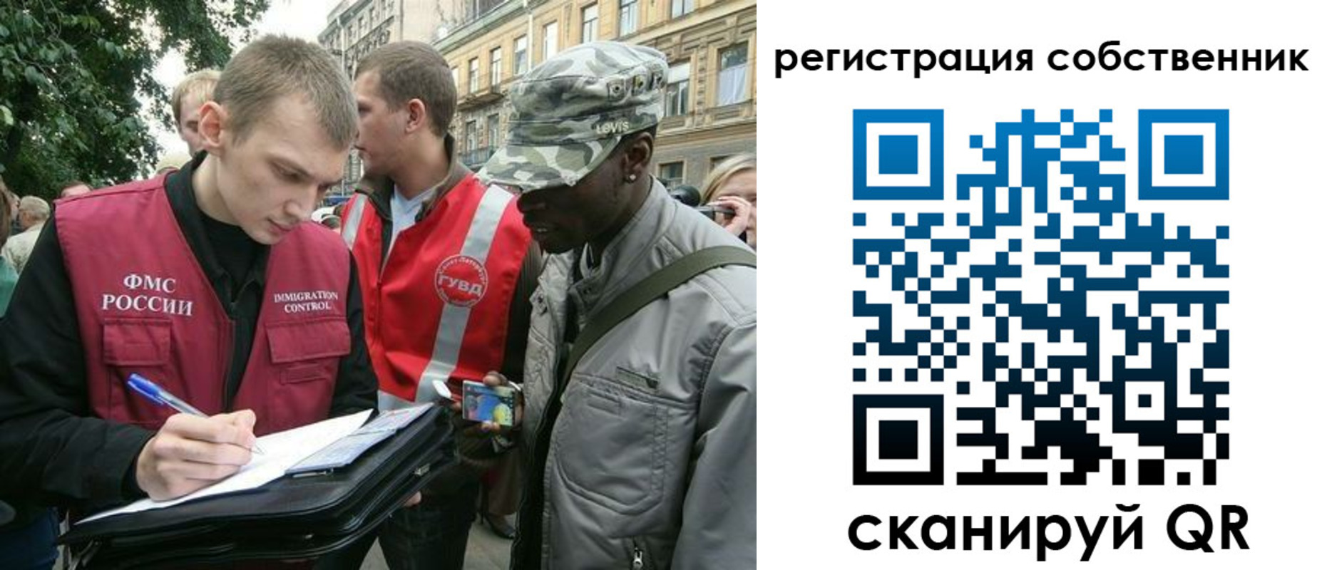 прописка 2025 в Озёрске