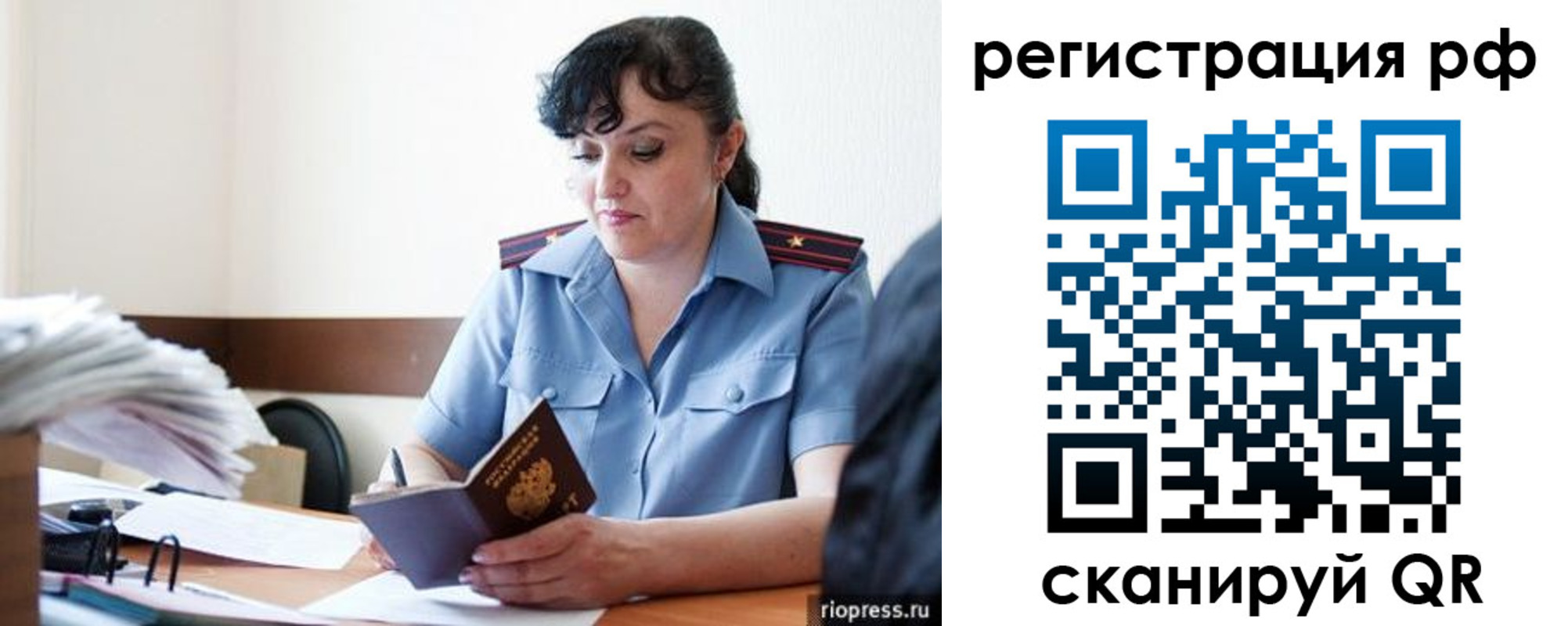 временная регистрация гарантия в Озёрске