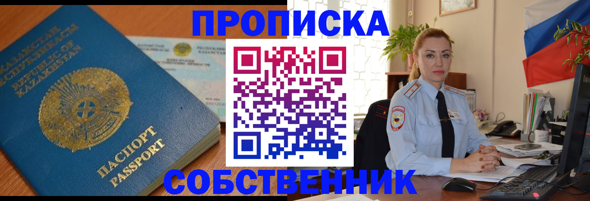 временная регистрация надежно в Озёрске