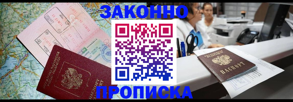 где прописаться в Озёрске